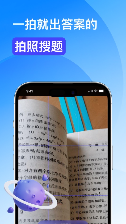 #2. 搜题-搜题软件,拍照搜题&搜题神器,搜题找答案 (iOS) 由: Nam Pham Hai