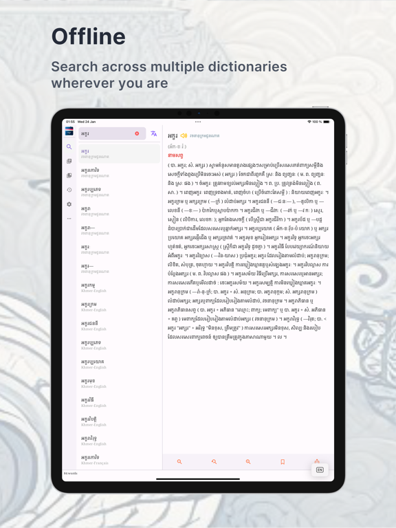 Screenshot #5 pour Akkhara