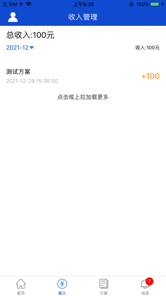 #2. 危大专家咨询 (iOS) 由: Beijing Jiankeyan Software Technology Co., Ltd.