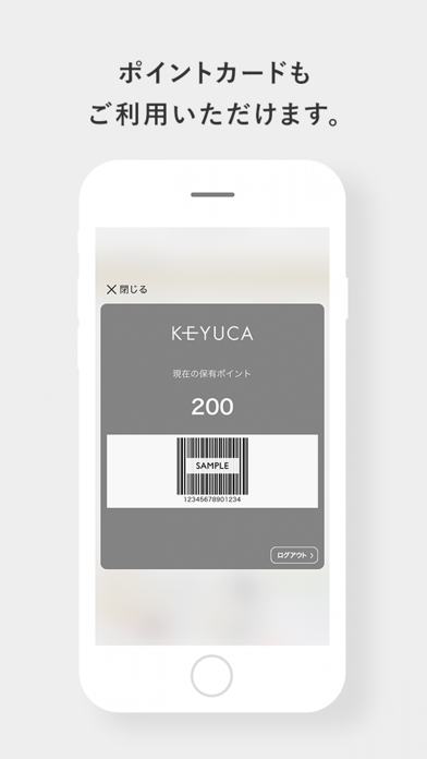 ライフスタイルショップKEYUCA公式アプリのおすすめ画像3