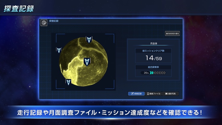 SORA-Q Flagship Model 宇宙兄弟ver. screenshot-5