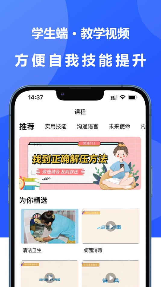 #3. 中贝未来教育 (iOS) 由: 中贝未来