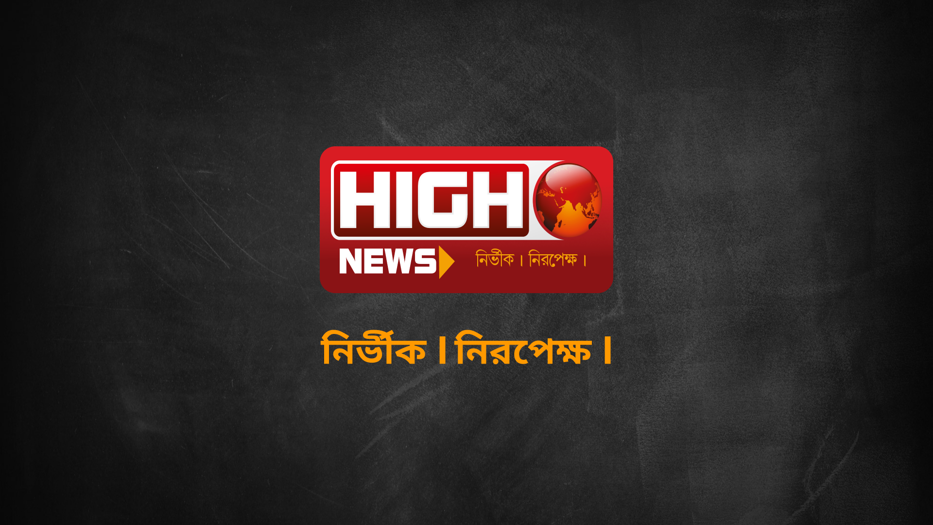 High News Live