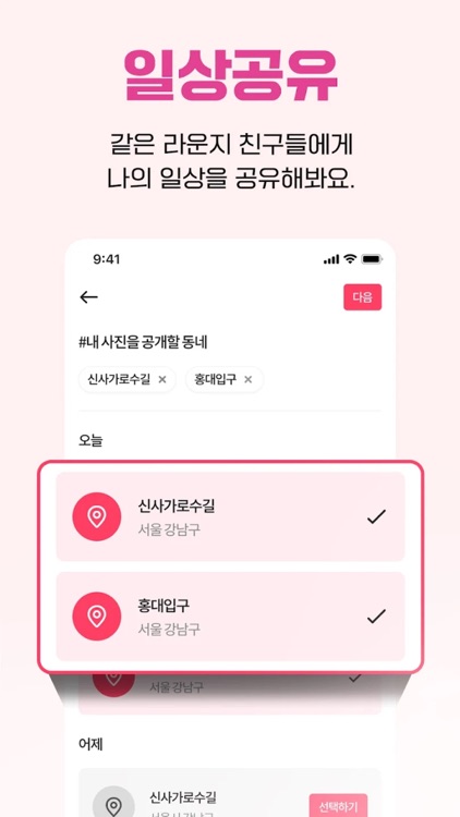 오로라 - 내 주변 새로운 동네친구들의 일상 screenshot-4