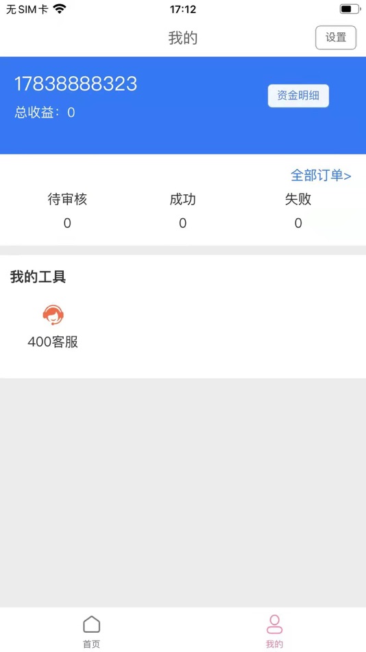 #1. 积分协会 (iOS) 由: 刚 周