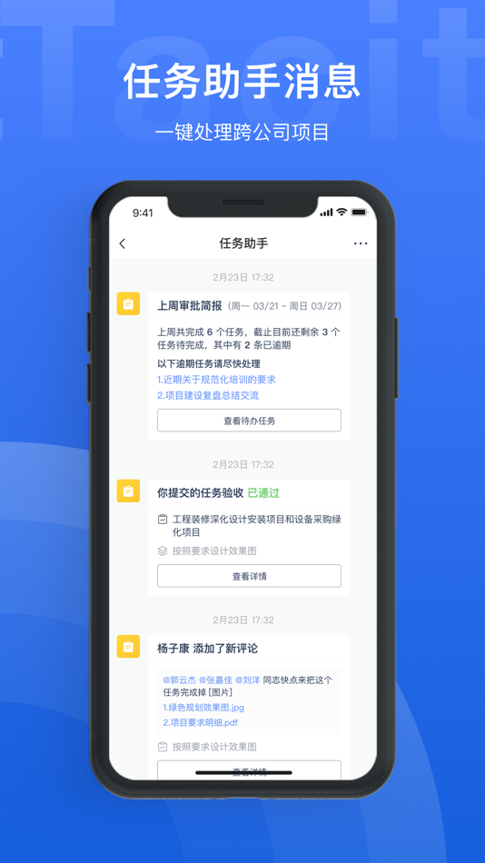 #4. Tacit OA (iOS) 由: 九天云科技(武汉)有限公司