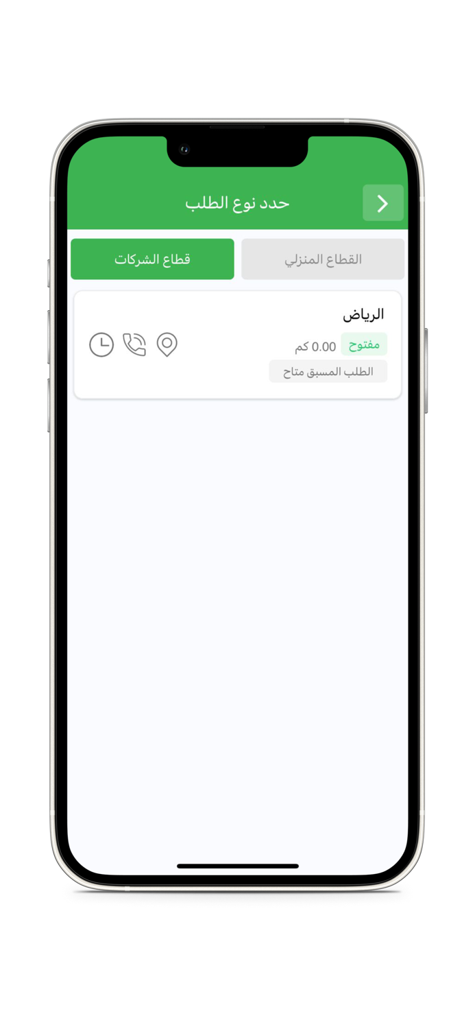 House Keeping  هاوس كيبينق