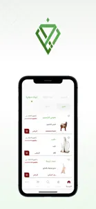 ثروات ريف screenshot #4 for iPhone