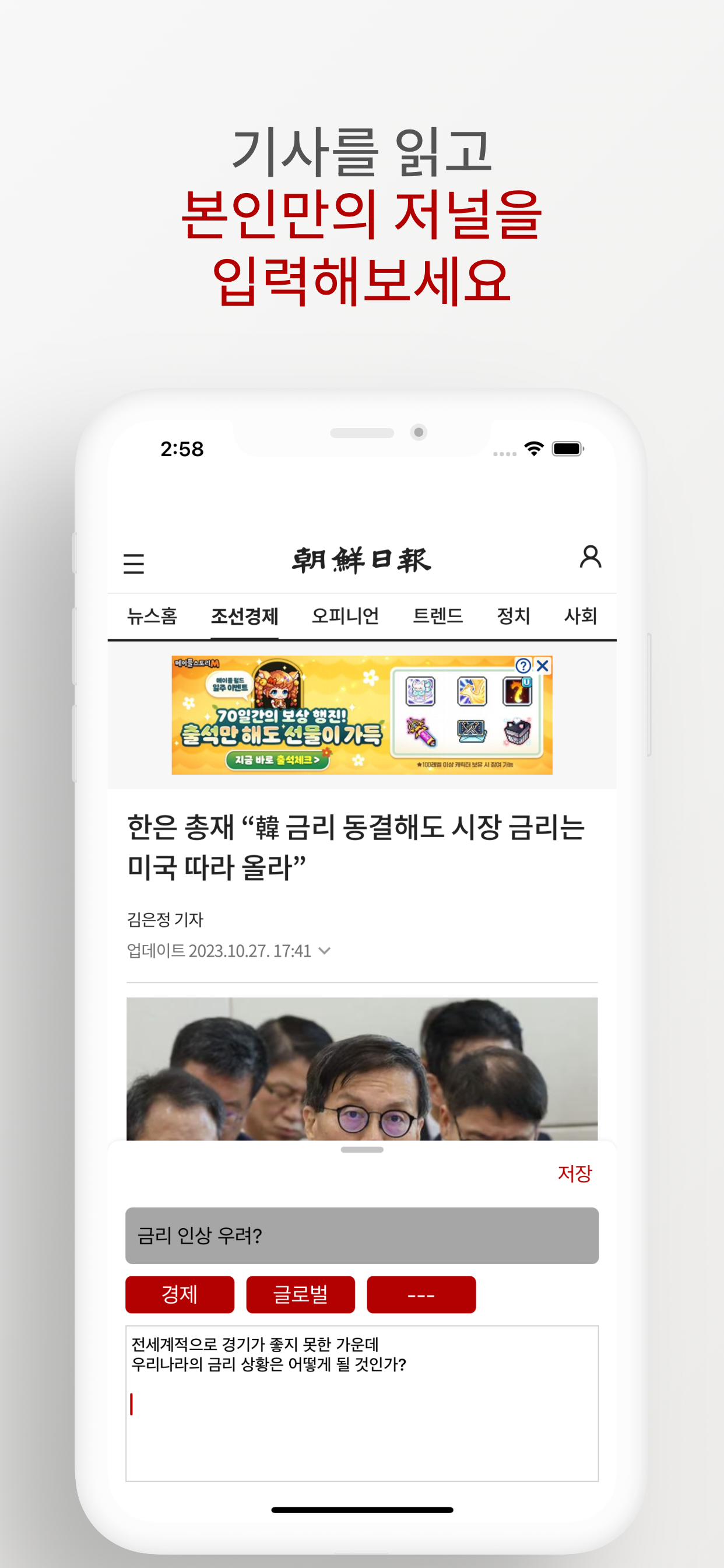 NewsForce