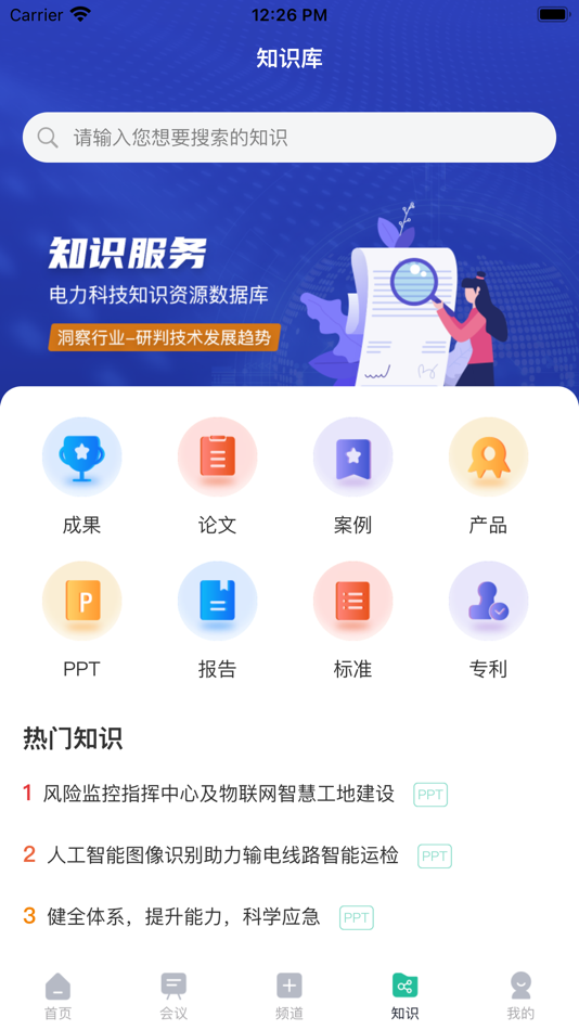#4. EPTC平台 (iOS) 由: 北京点普科技