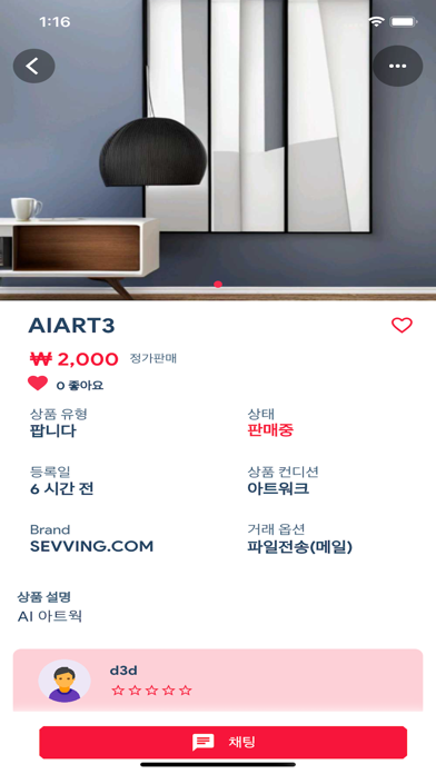 STYLENET market Screenshot