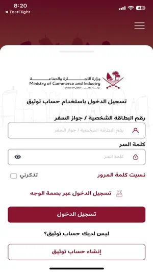 التجارة والصناعة screenshot 1