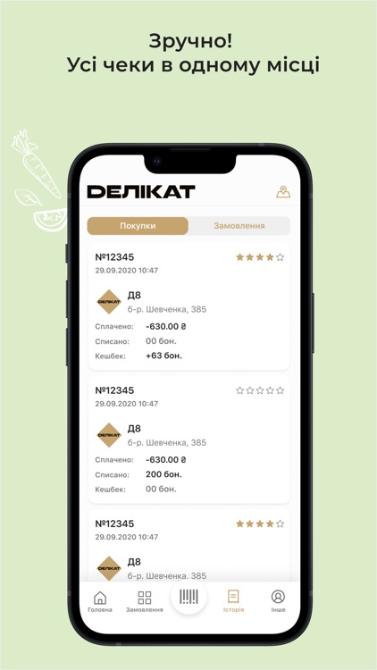 Delikat screenshot-5