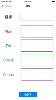 pdcaメモ iphone screenshot 2