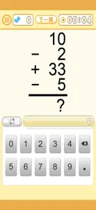 腦珠算(加減法) 題目練習 screenshot #6 for iPhone