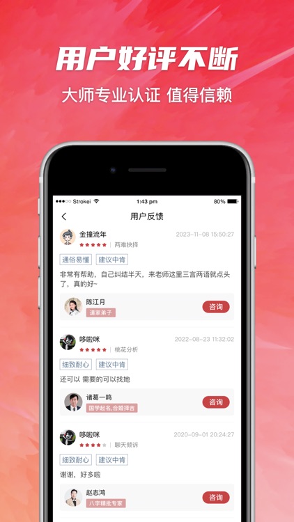 测八字-合婚排盘算命大师