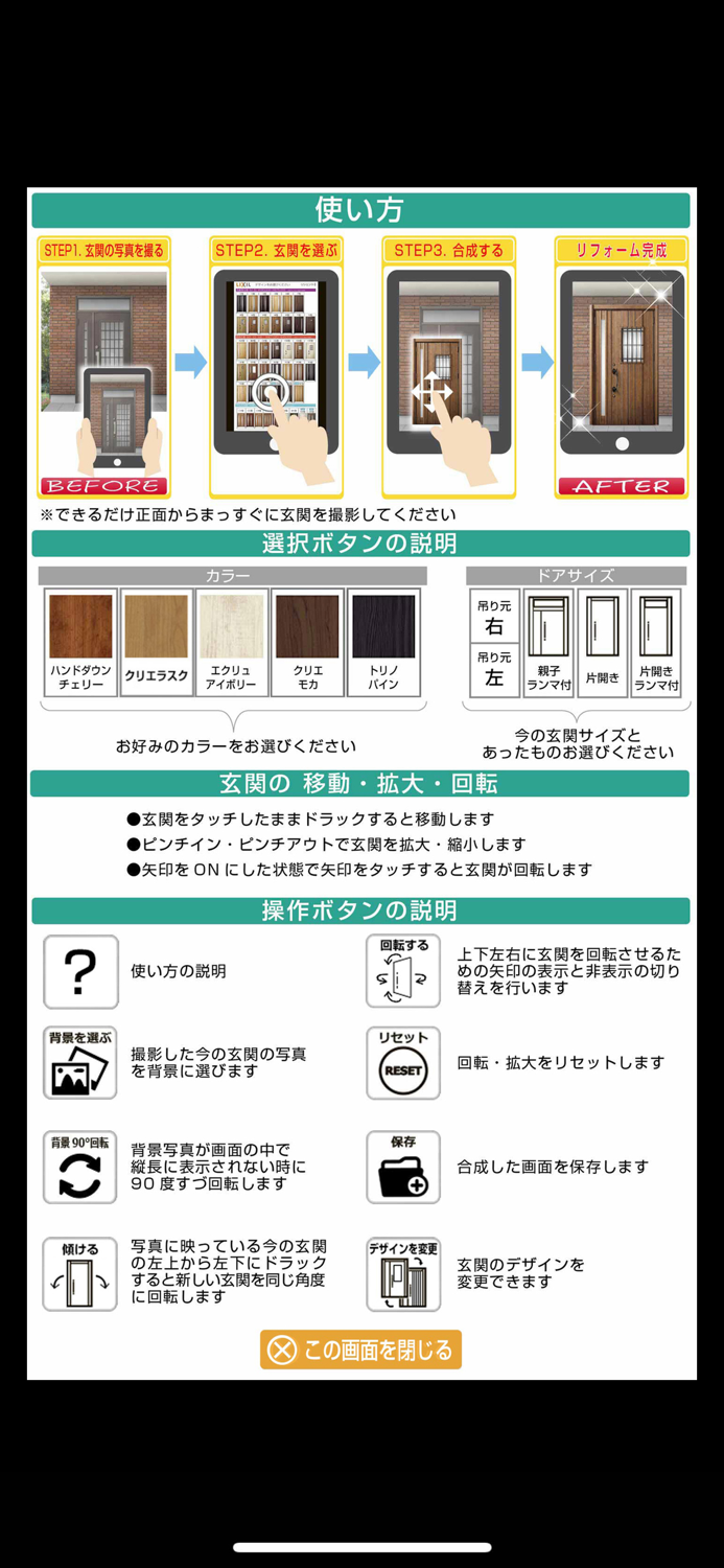 かんたん合成アプリ