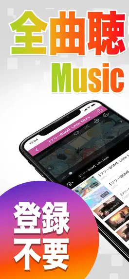 Game screenshot ボカロ アニソン聴くならボカロチェッカー mod apk