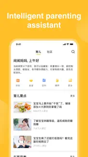 qinbaobao-album,parenting guid iphone screenshot 4