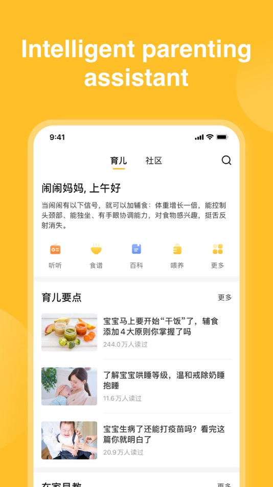 #4. 亲宝宝-记录成长,科学育儿 (iOS) By: Dianwang (Beijing) Cloud Computing Co., Ltd.