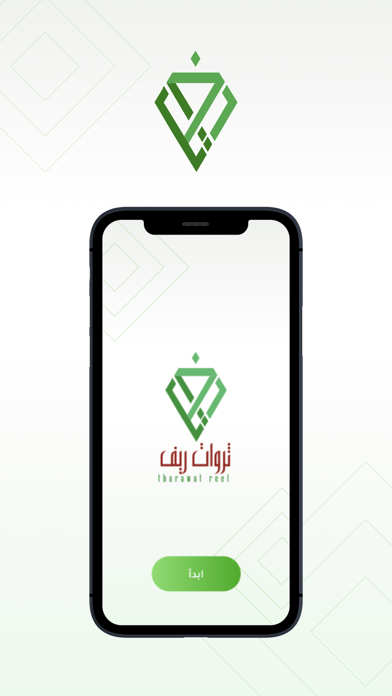 ثروات ريف Screenshot