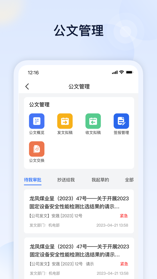 #4. 安晟能源 (iOS) 게시자: Guizhou Coal Mine Design Research Institute Co., Ltd