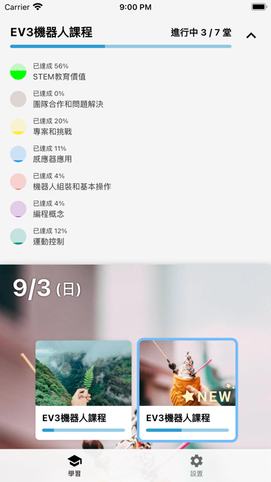 MPM數學建國分校 Screenshot 1 - AppWisp.com MPM數學建國分校 Screenshot 1 - AppWisp.com