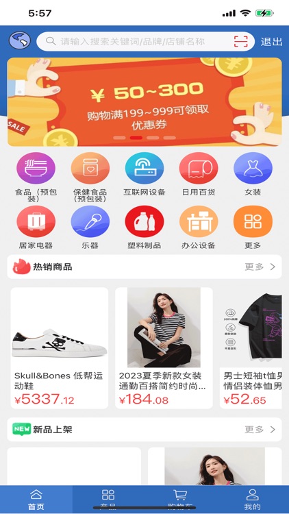 云淘网APP