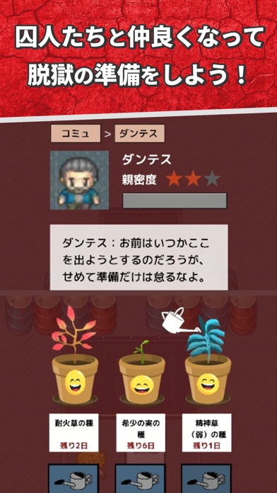 Monster Plant Epic Escape RPG Screenshot