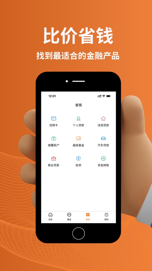 #5. 财经见闻 (iOS) By: Australian Financial News Pty Ltd