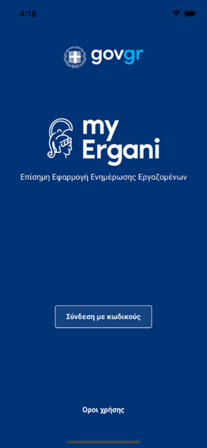 MyErgani-skjermbilde