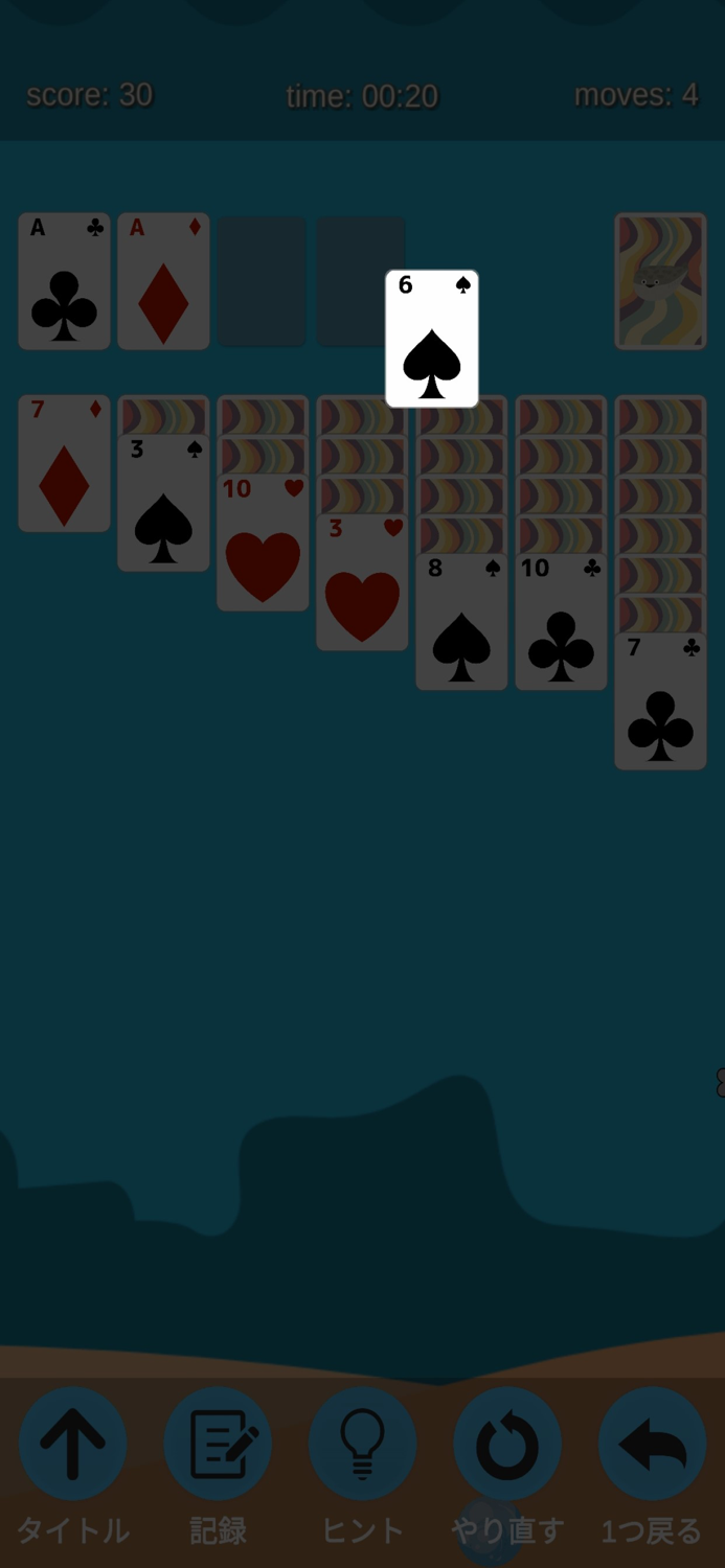 サカバンバスピスソリティア