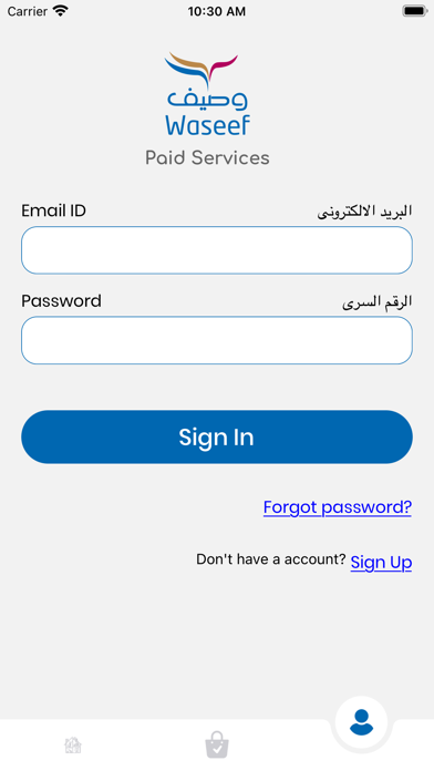 Waseef Paid Services Screenshot