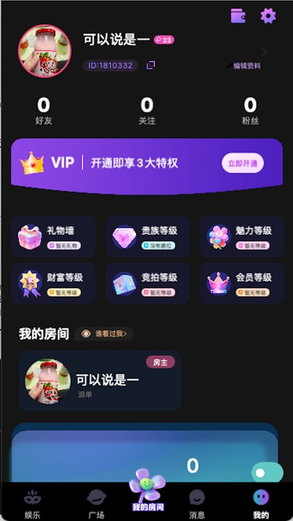 合合交友-真实视频交友娱乐社区 screenshot-4