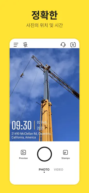 Timemark: 타임스탬프 카메라, timestamp전체_1