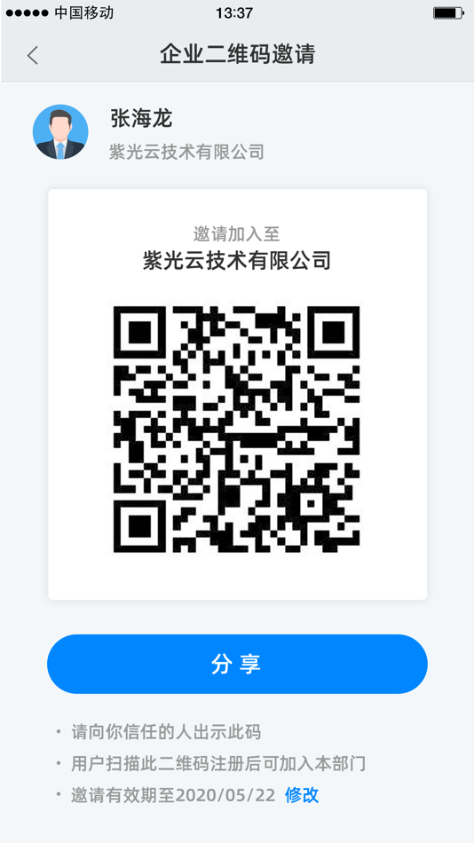 #2. 洛新云端 (iOS) 来自: TSINGHUA UNIUDC CO.,LTD.