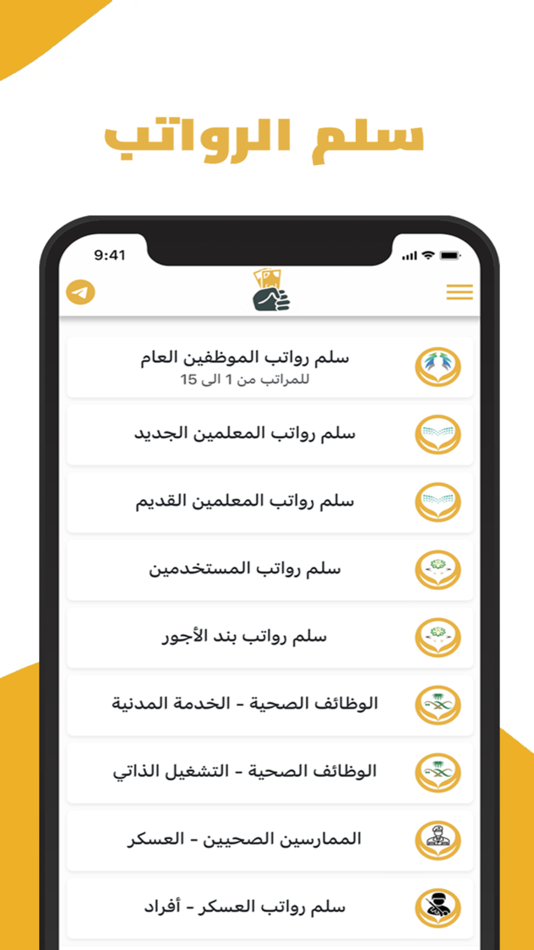 #3. موعد الرواتب (iOS) By: hadi asiri