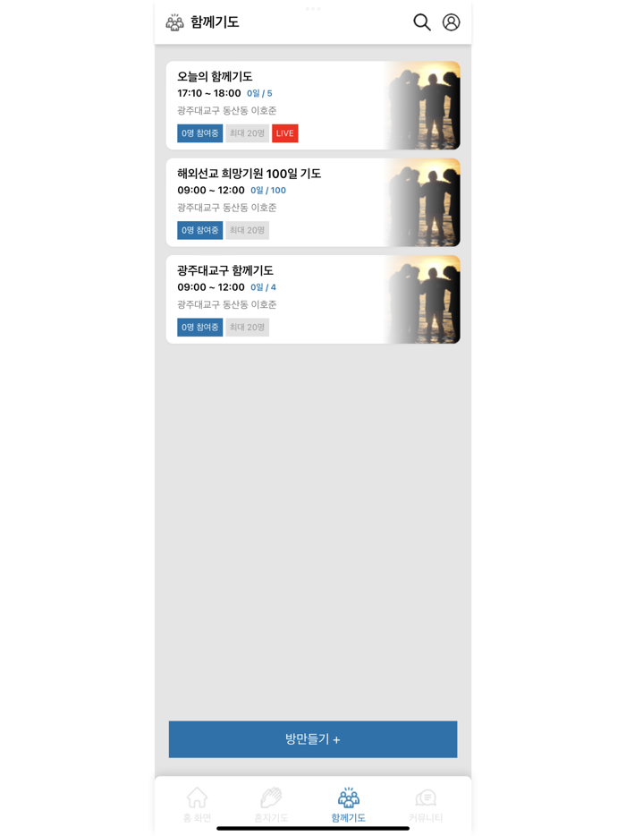 굿뉴스 묵주기도