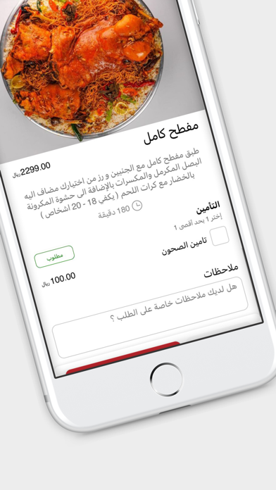 Darna Kitchen - مطابخ دارنا Screenshot