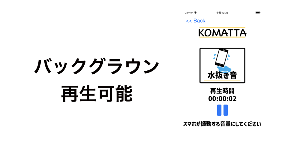 #2. コマッタ (iOS) 由: Toshiyuki Susa