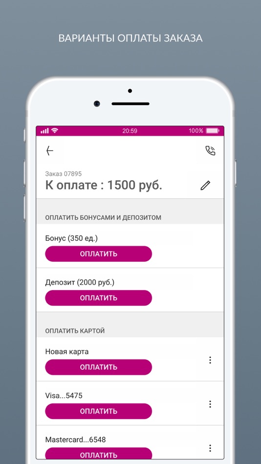 #6. «Ковер-самолет» Чистка ковров! (iOS) 由: Kompaniya AGBIS