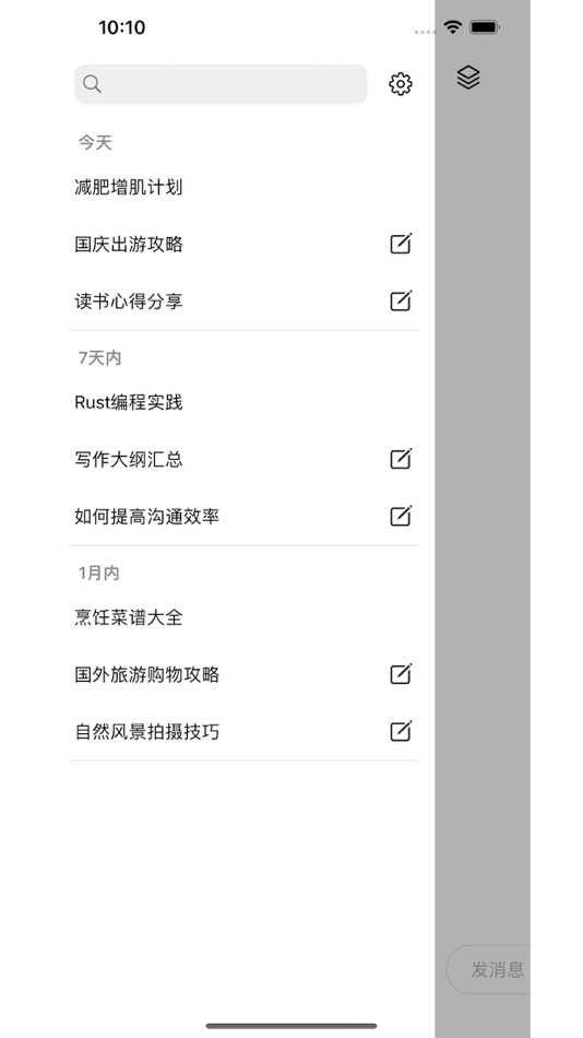 #3. 千帆问答 (iOS) 由: Shenzhen Brown Bear Technology Co., LTD