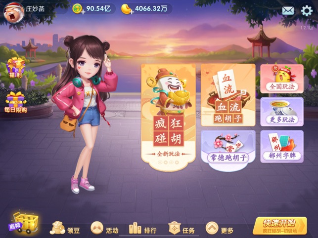 ‎多乐跑胡子