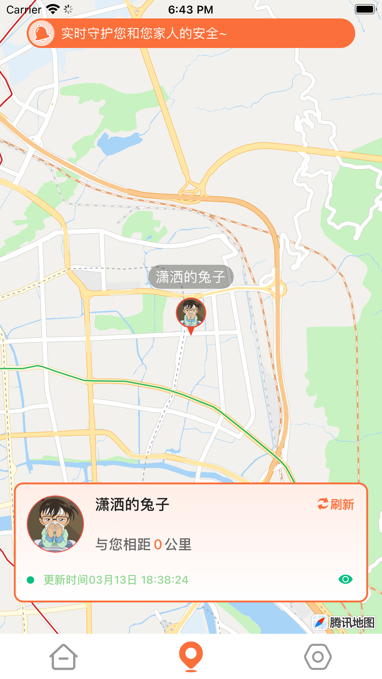守护零距离