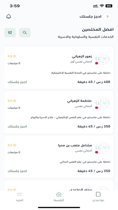 UCan | يوكان Screenshot