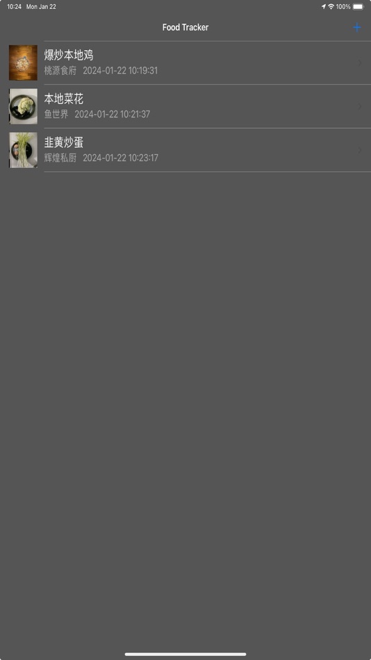 #1. 美食迹 (iOS) بواسطة: 战生 潘