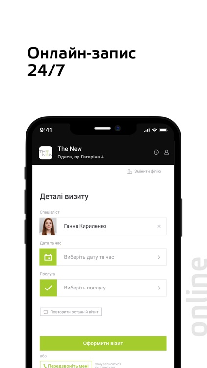 Клініка TheNew