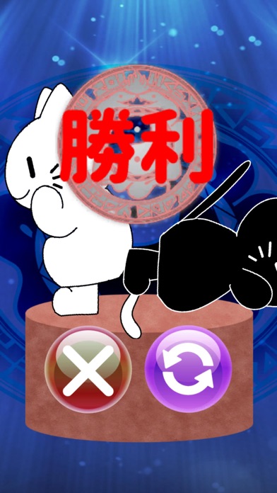 オシリ相撲 Screenshot