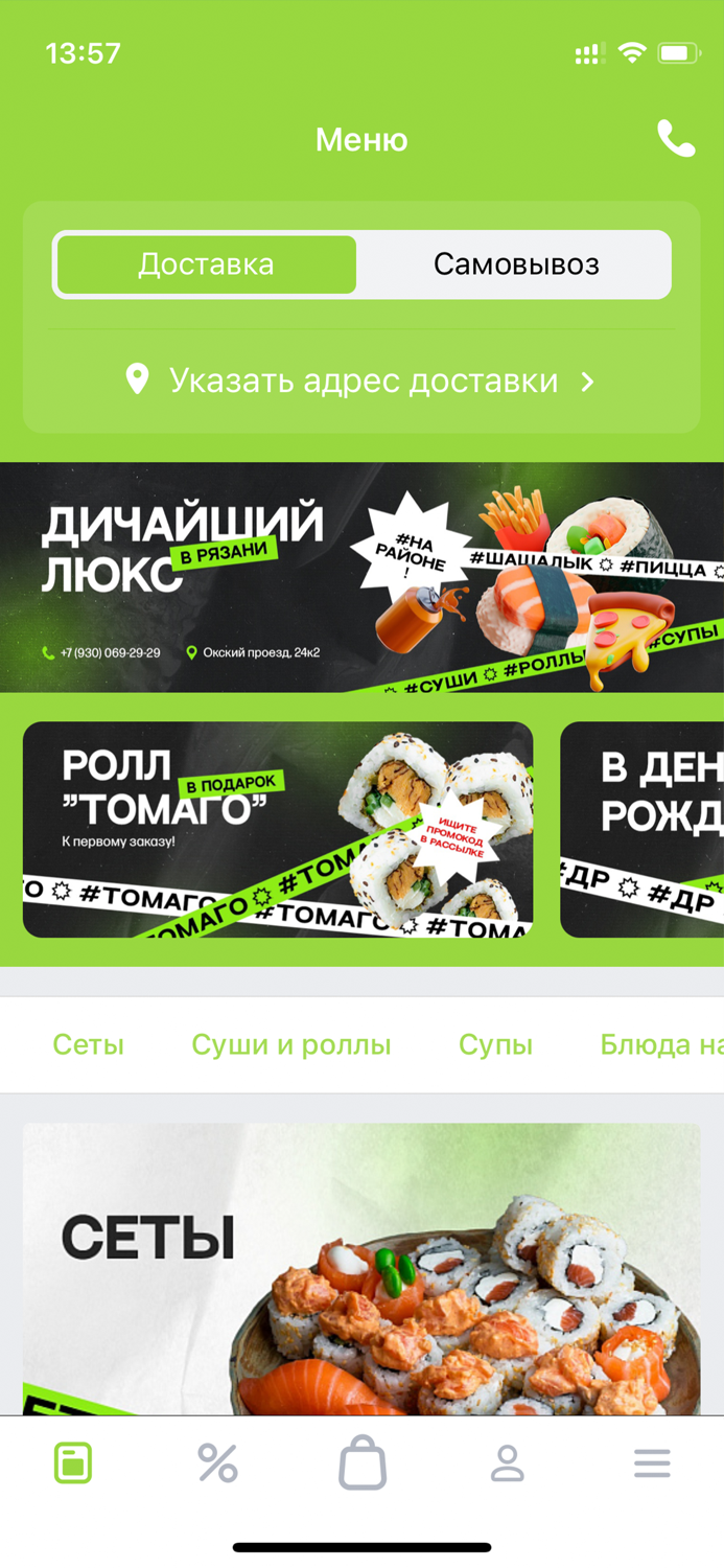 Нарайоне – Доставка еды