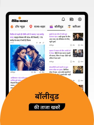 Hindi News by Dainik Bhaskarのおすすめ画像8